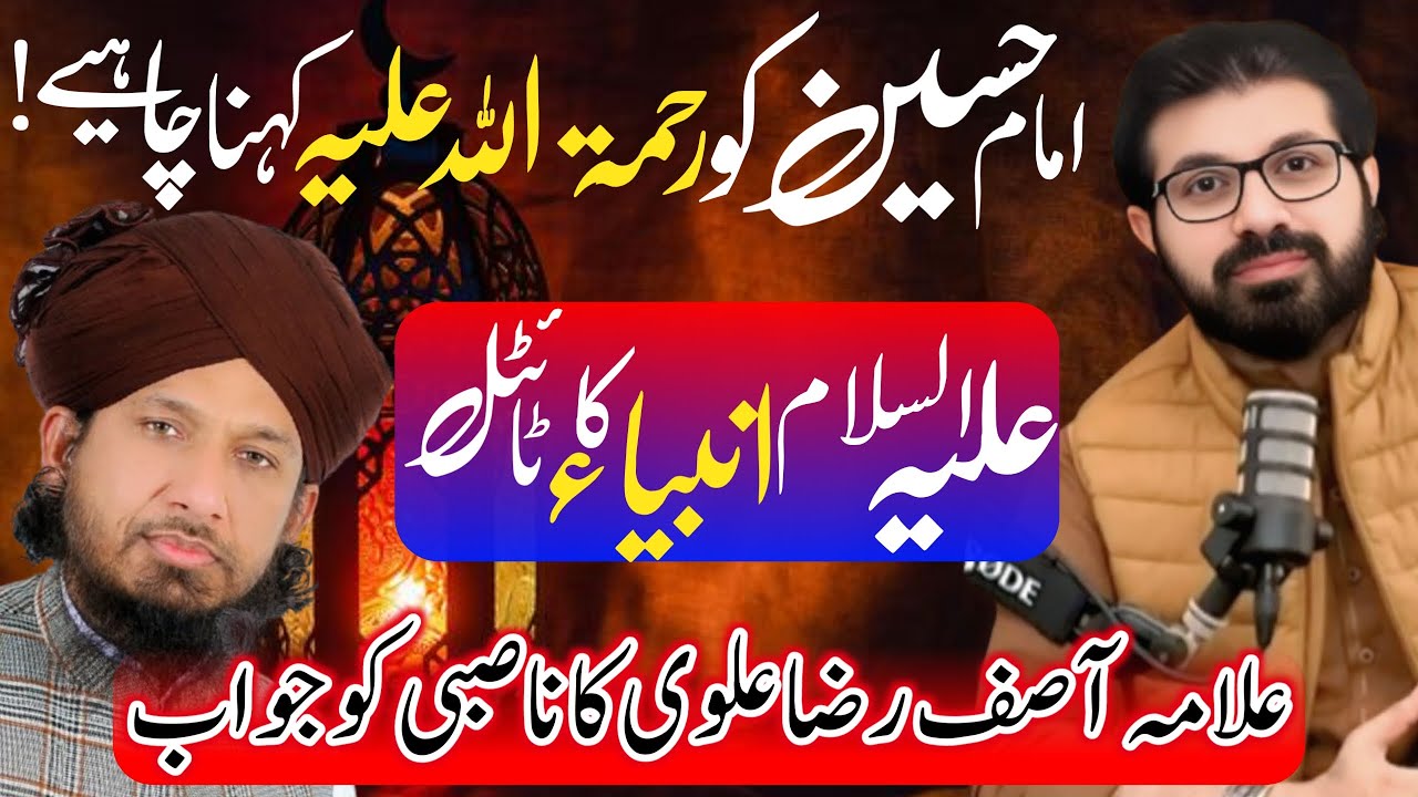 🔥Allama Asif Raza Alvi Reply Mufti Rashid Mehmood Rizvi | Razi Allah Or Aleh e Salam Kon | Nasbiyat