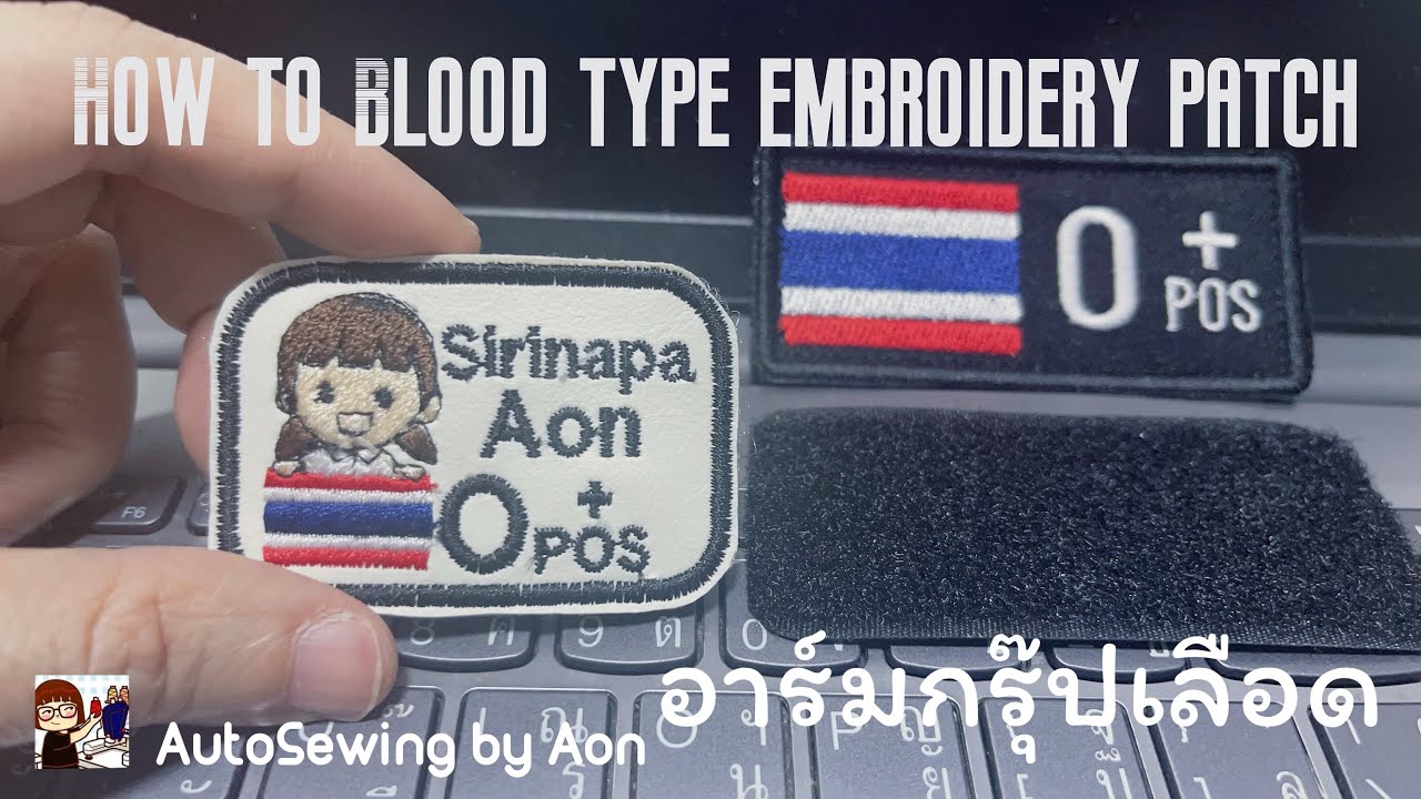How to Blood Type Embroidery Patch อาร์มกรุ๊ปเลือด  แบบ AutoSewing |อ้อน : AutoSewing by Aon