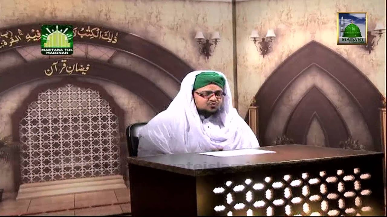 Tafseer e Quran DVD Para 8 - Surah Al Araf (Aayat 46 to 64) - Mufti Qasim Attari