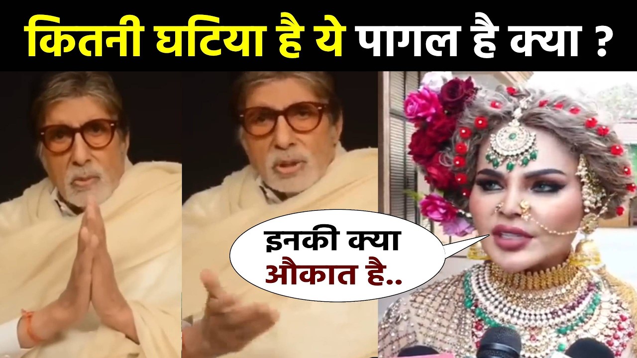 Amitabh Bachchan BADLY Angry on Rakhi Sawant 😱 | Shocking Video Goes Viral