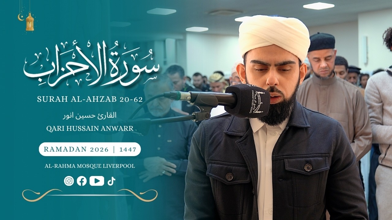 Taraweeh Night 21 | 1447 2026 | Surah Al Ahzab 20 62 | Qari Hussain Anwarr