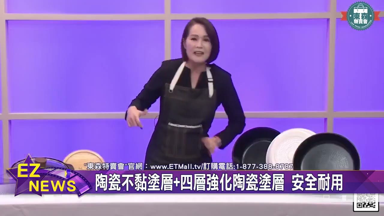 "東森特賣會"推薦 韓國Ecoramic美好生活鍋具組