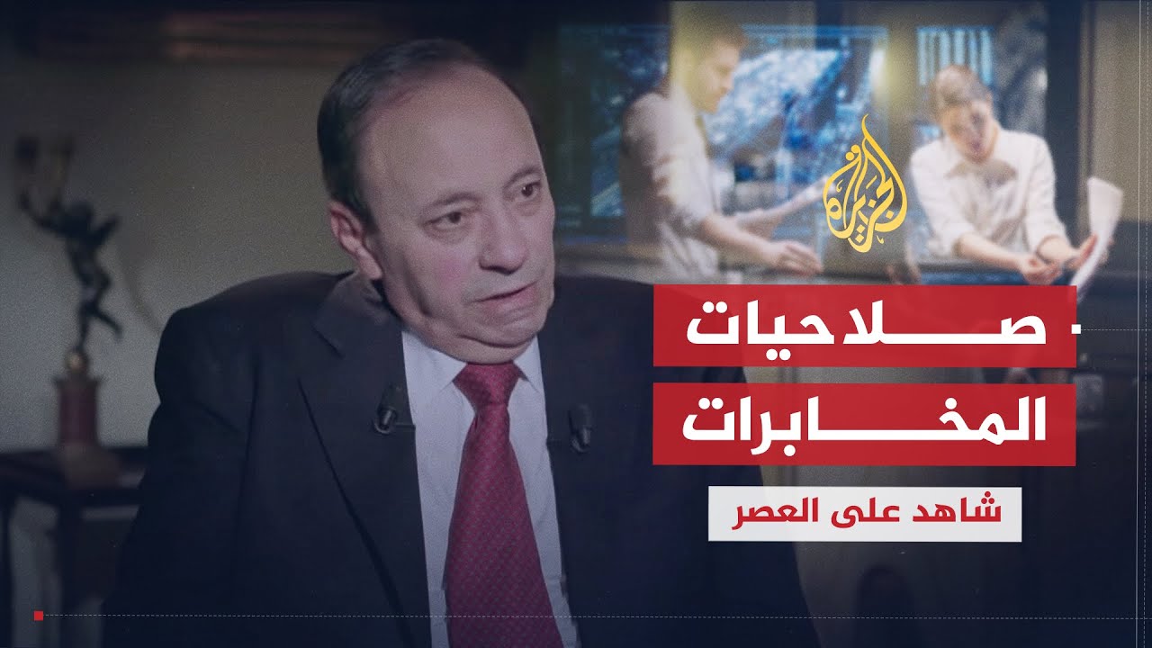 شاهد على العصر | جوني عبده (10) الخلاف حول صلاحيات المخابرات