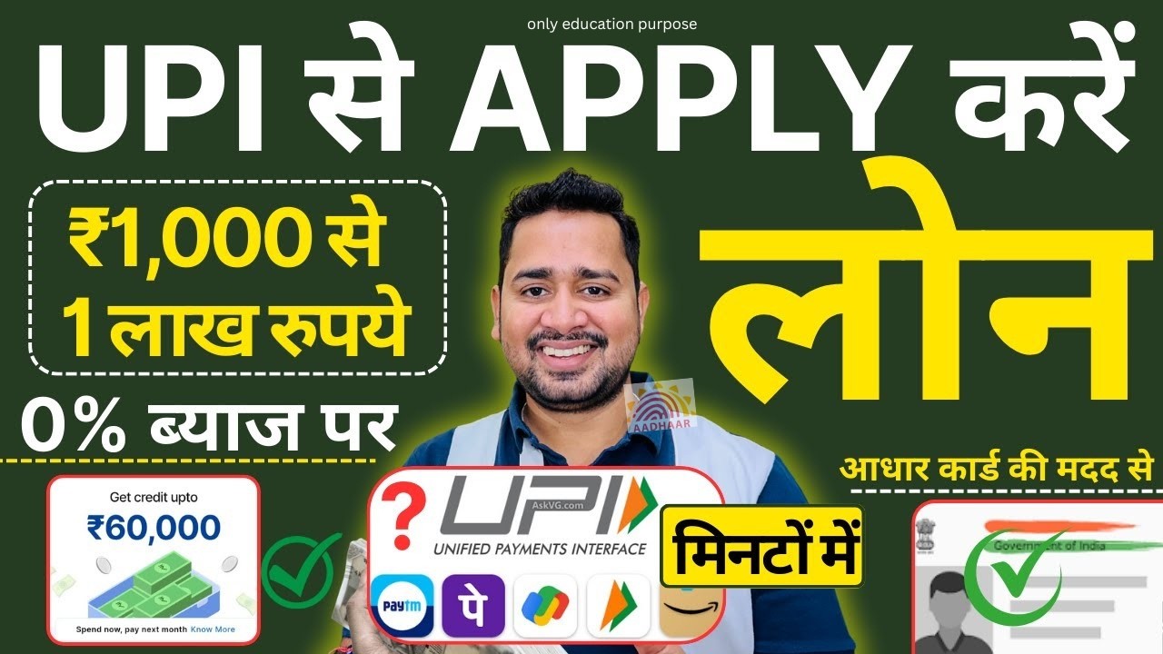 Credit Line on UPI | UPI Se Loan Kaise Len | How to link CL on UPI | UPI Credit Line Kaise Use Kare?