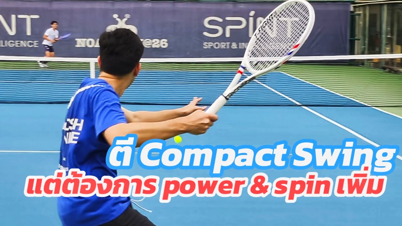 Sachio Tennis Demo Program: เลือกไม้เทนนิสที่ power ดี spin ดี สำหรับคนตีแบบ compact swing