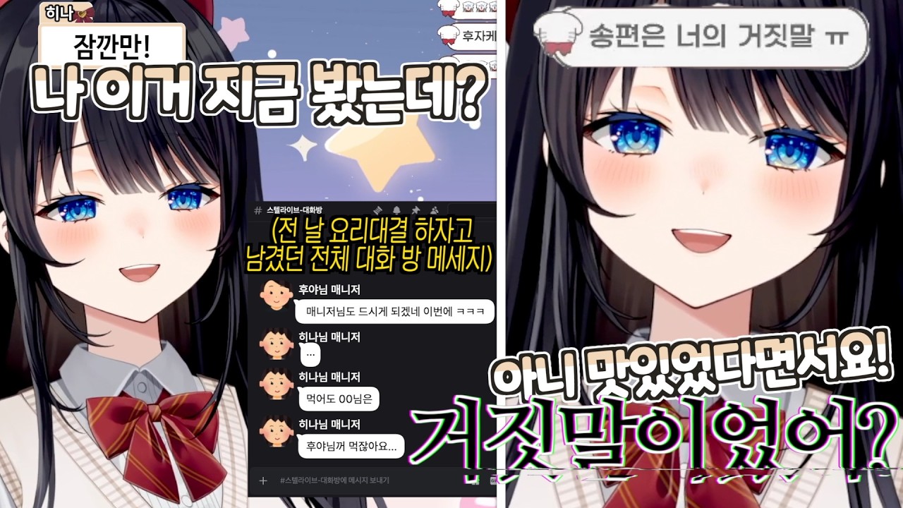 매니저의 선의의 거짓말을 알게 된 히나 [시라유키 히나 클립]