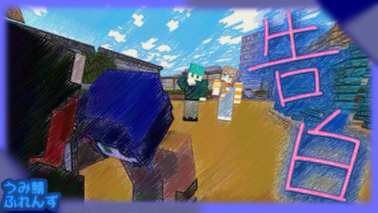 3年間仲良くしてくれた友達に好きな思いを伝えます。【告白中2】
