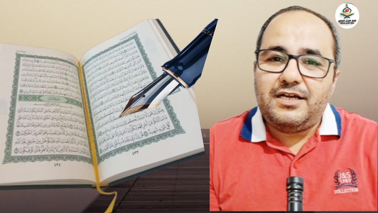 خطة خفية لحفظ القرآن بدون تعب… المحطات الخمس التي غيّرت كل شيء! #محمد_العزازي