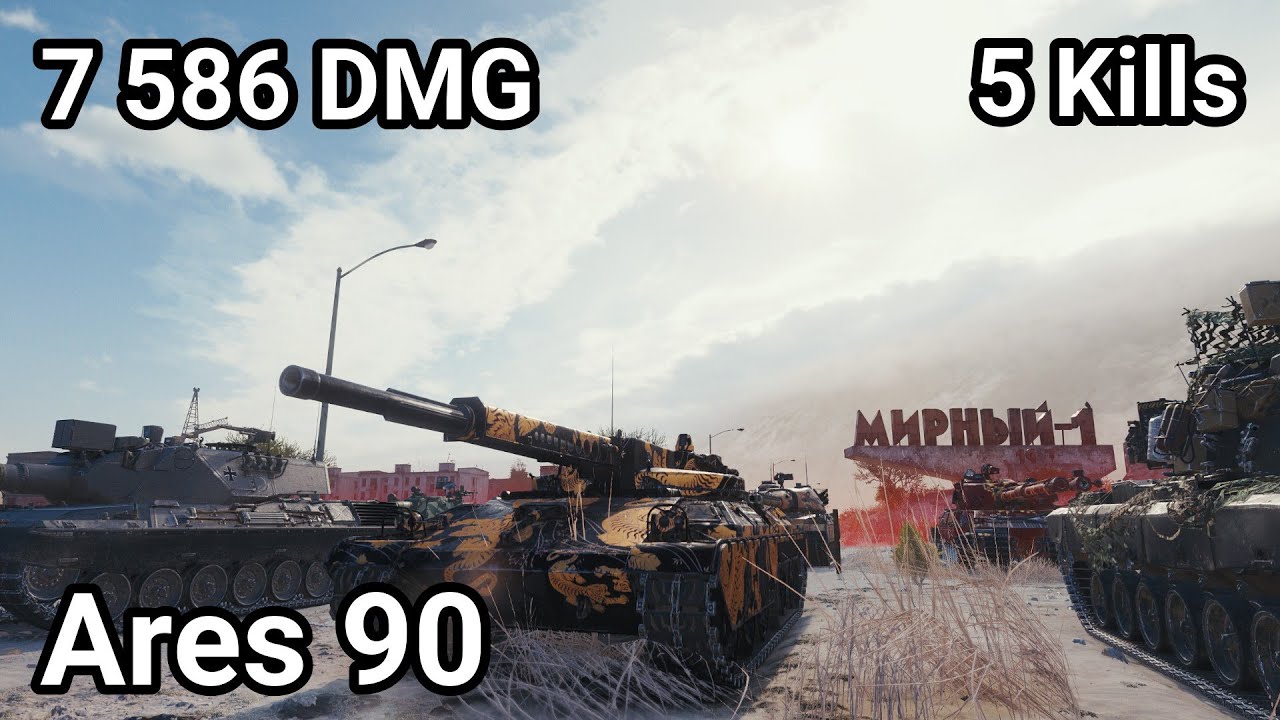 Ares 90 - 7 586 damage / 5 kill / 1 972 assist