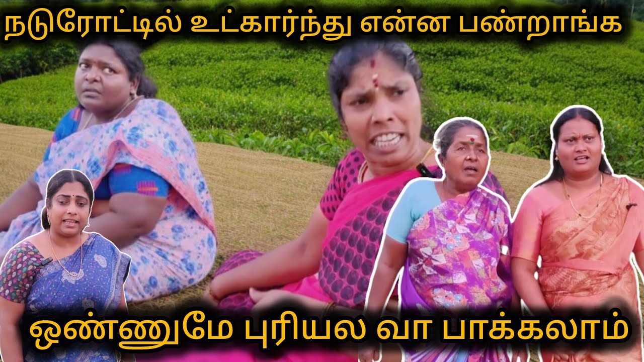 எங்களுக்கு கால் வலிக்குதுன்னு உக்காந்துட்டு இருக்கோம் நீங்க வேலைய பாத்துட்டு போங்க #comedy #funny 