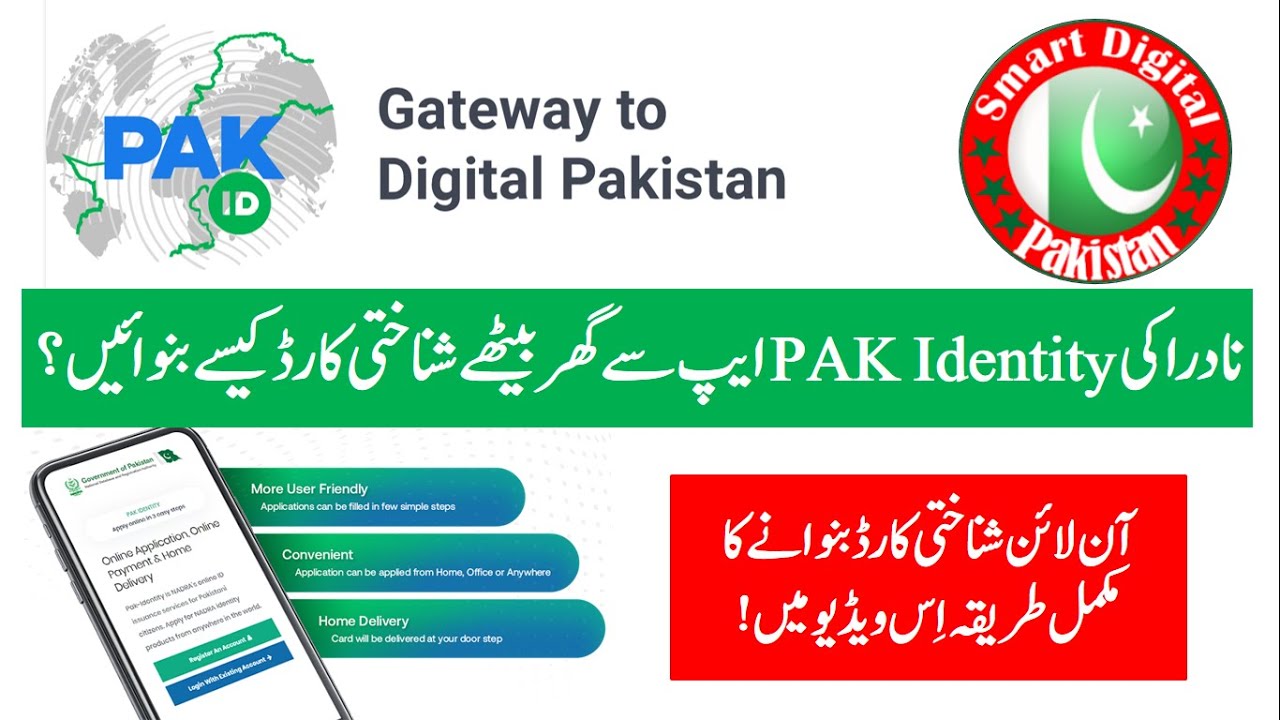 How to Renew NADRA ID Card Online? ID Card Apply Online Pakistan | NADRA online ID Card Apply