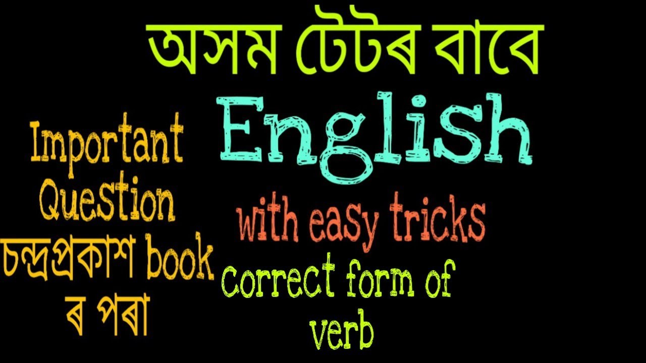 English Grammar(correct form of verb) for Assam TET 2019.