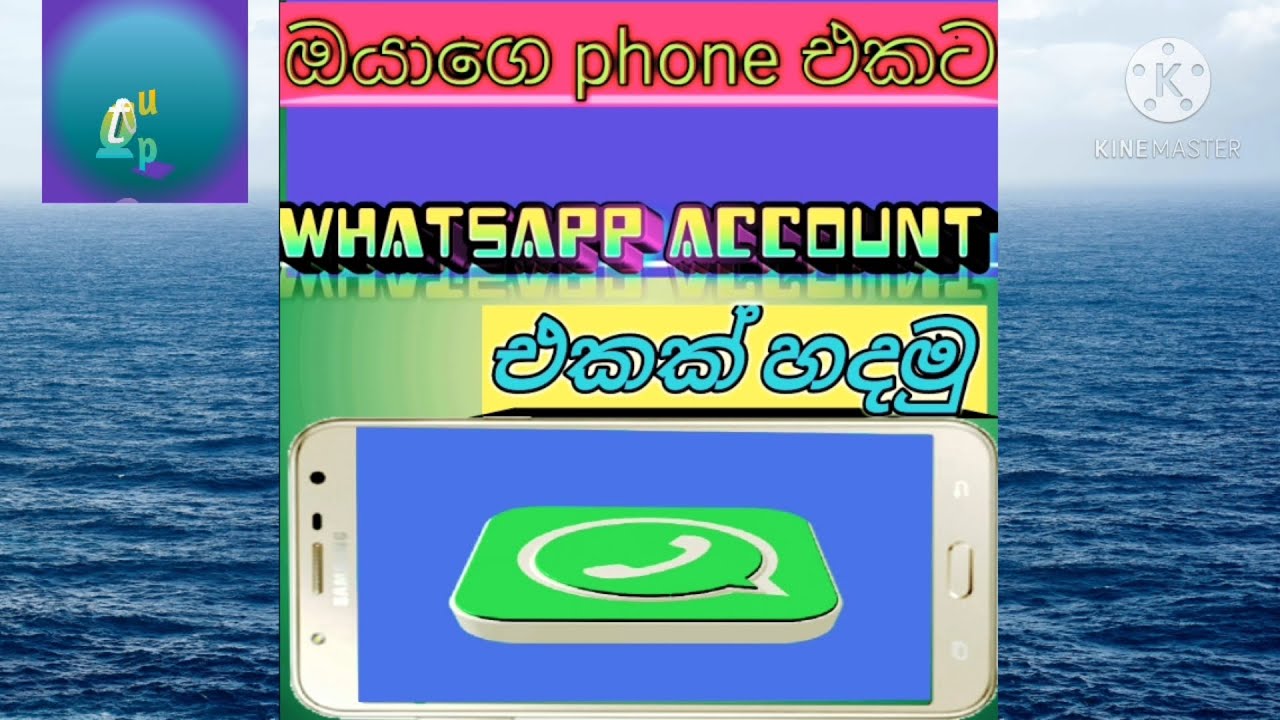 How to create whatsapp account mobile phone in sinhala ..
