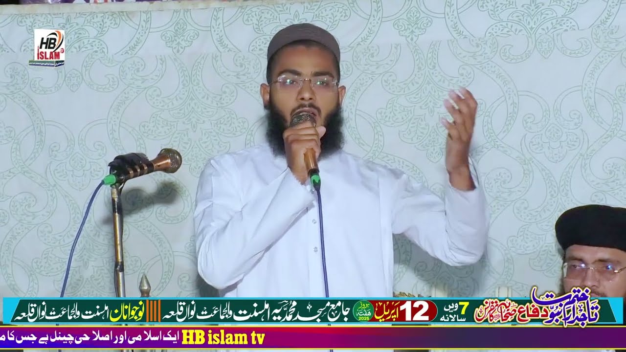 New Naat 2025 | Durood e Pak | Hafiz Umar Farooq | HB Islam Tv Official