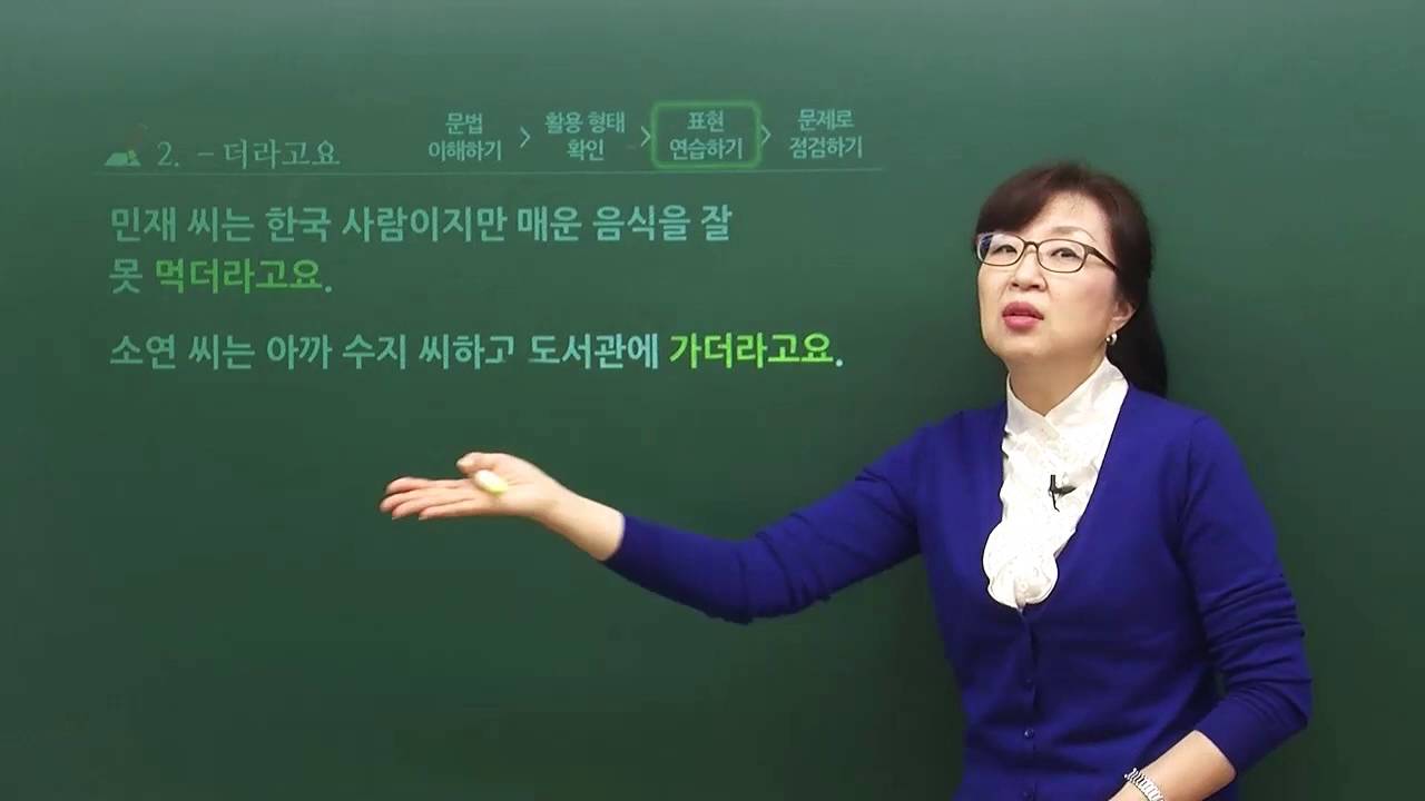 [TOPIK II 3,4급 문법] ' -더라고요'
