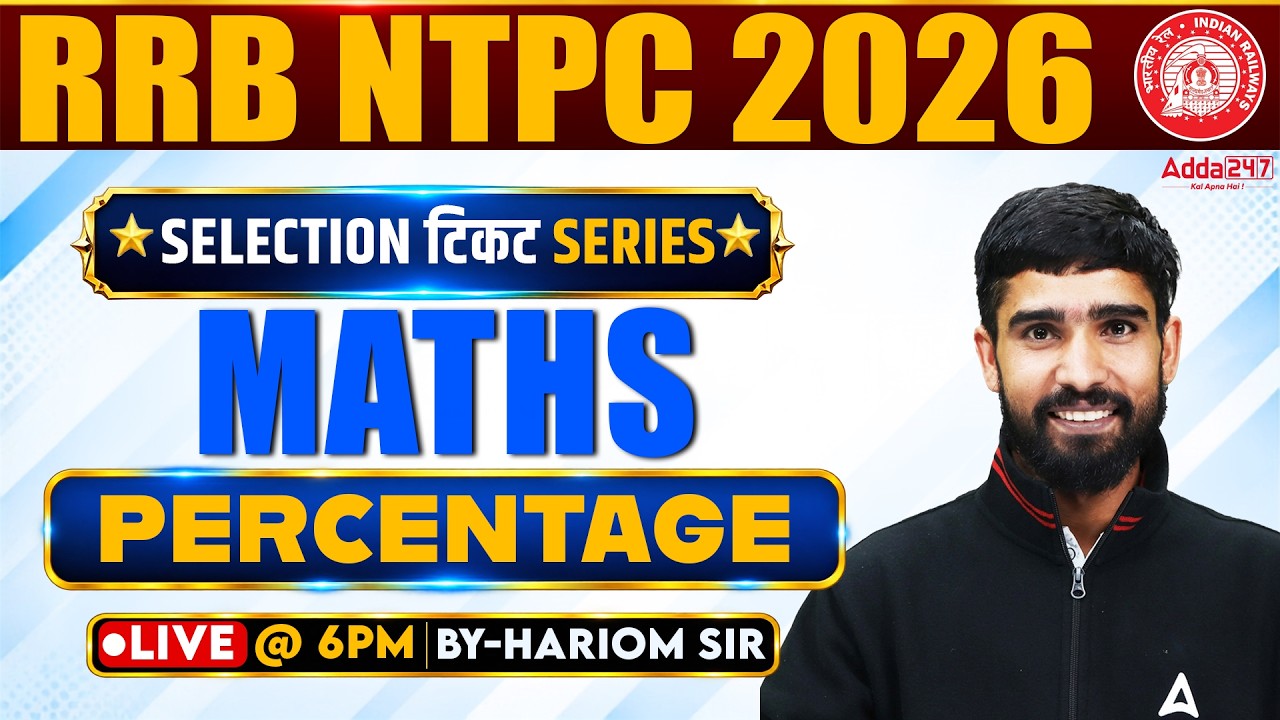 RRB NTPC 2026 | RRB NTPC Maths Classes | Percentage | NTPC Math Practice Set | By Hariom Sir