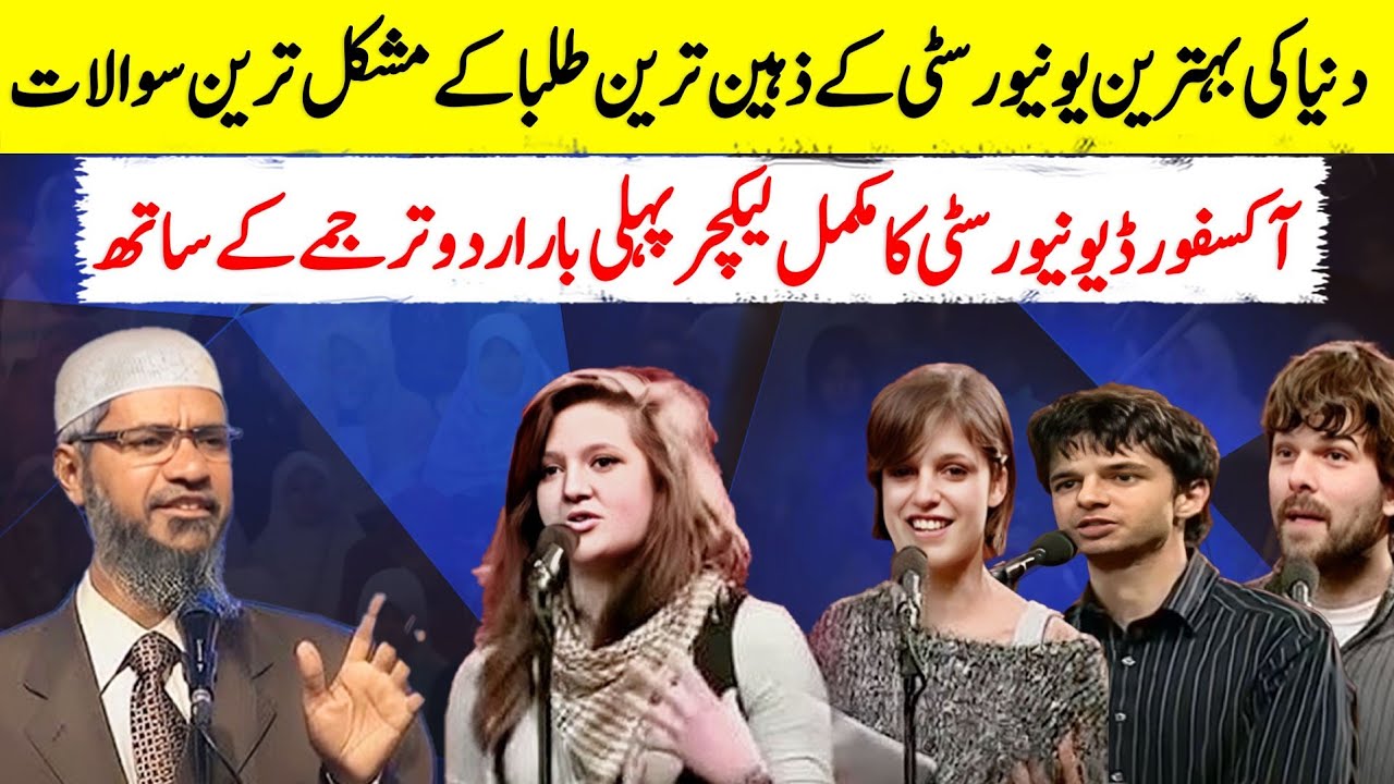 Zakir Naik Complete lecture and QA session in Oxford University