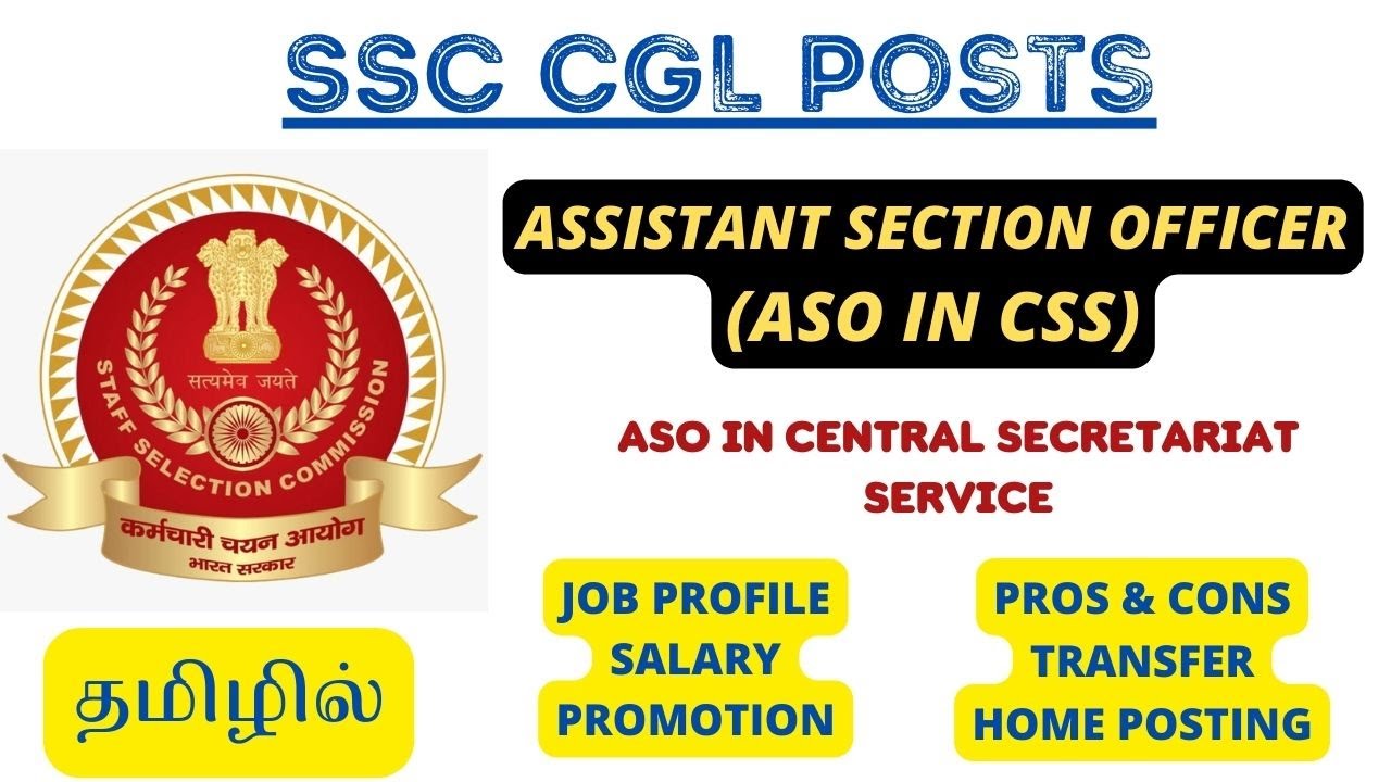 ASO IN CSS | SSC CGL- ASSISTANT SECTION OFFICER IN CENTRAL SECRETARIATE SERVICE-JOB PROFILE IN TAMIL