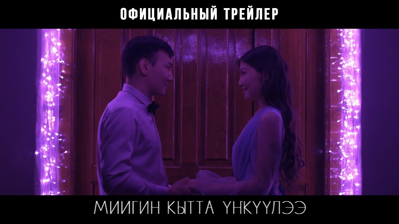 Официальный трейлер 