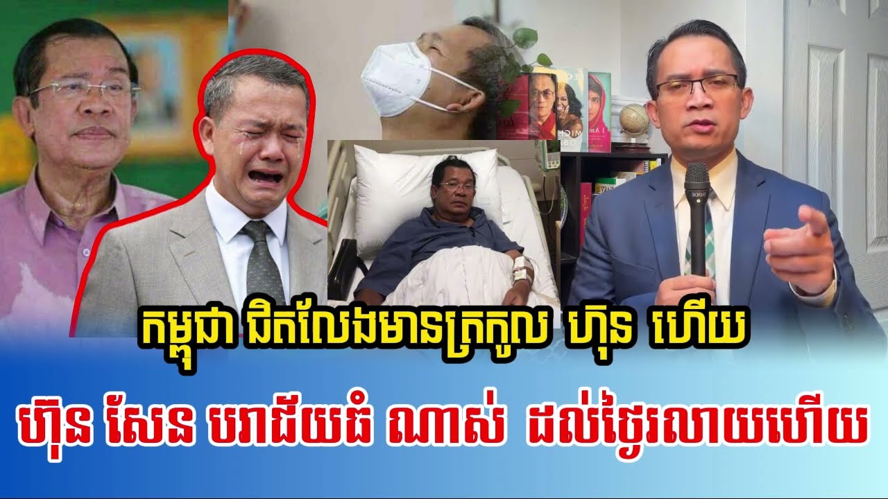 Mr Muong Nareth Live Talk Show Khmer News Update Cambodia-Thailand border issue