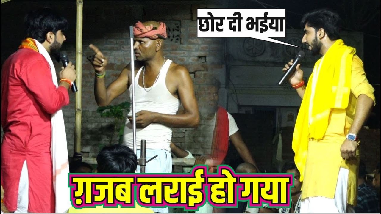 यैसा लराई पहिला बार pradman pradeshi ke dugola में हुआ new dugola praduman pradeshi video