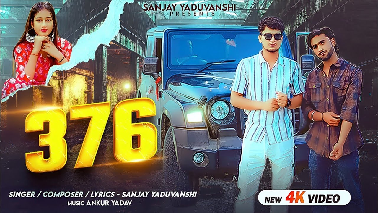 #Video | Dhara 376 | Sanjay Yaduvanshi | Sanjay Sultanpuriya | #sanjayyaduvanshi Song 