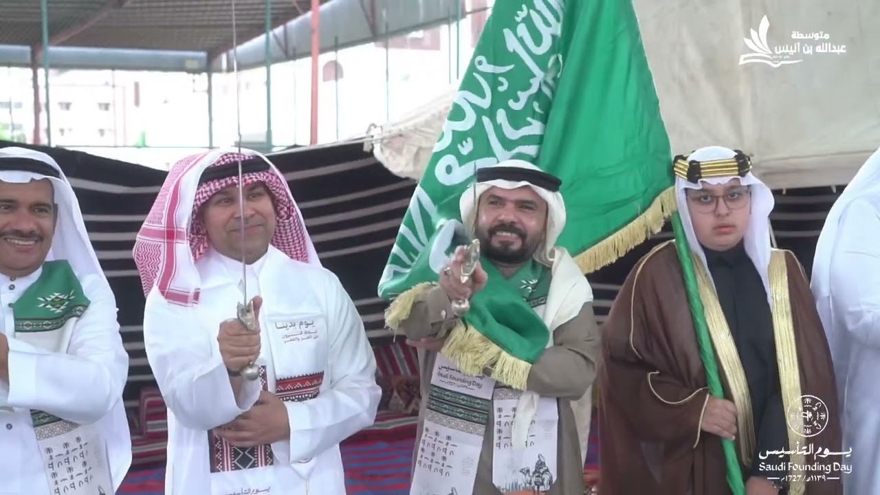 احتفال مدرسة عبد الله بن انيس المتوسطة بمكة بيوم التأسيس 1446