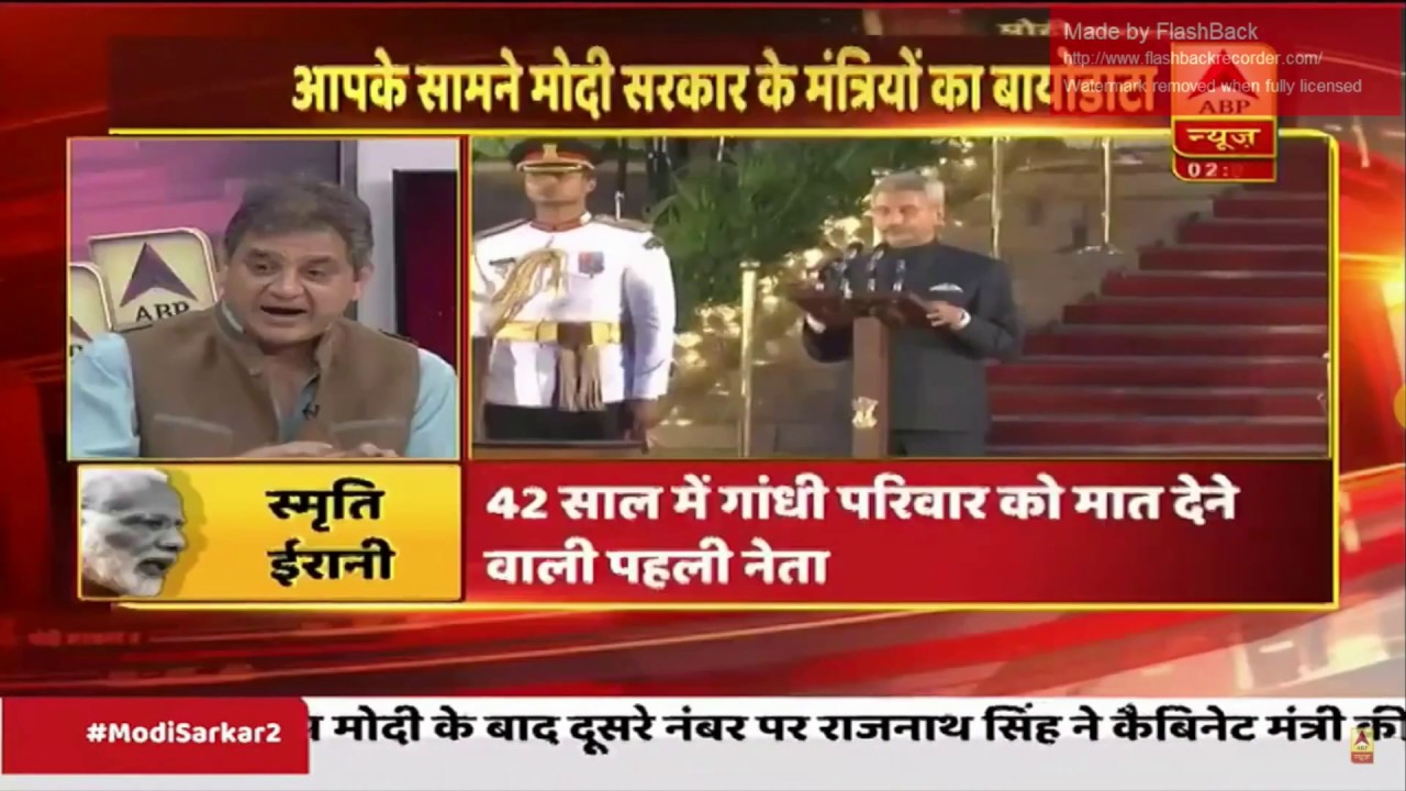 Abhigyan Prakash's view on Smriti Irani | ABP News on 30th May 2019 | Abhigyan Prakash