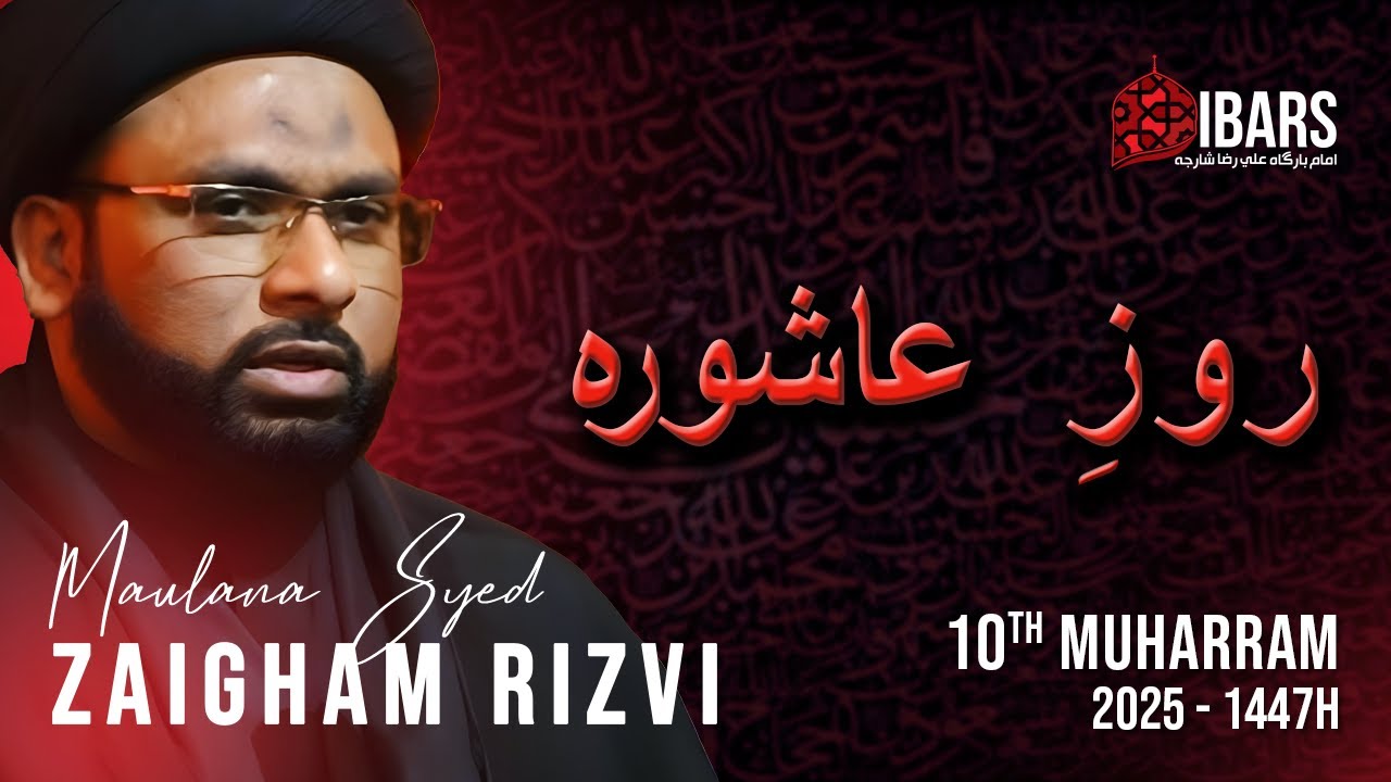 Majlis 11 | YOUM E AASHURA - 10th Muharram 1447H | Maulana Syed Zaigham Rizvi