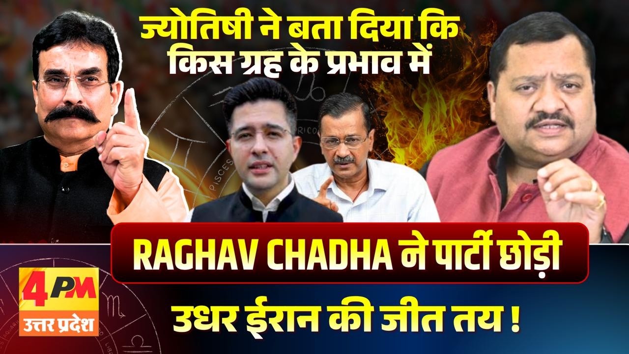 ट्रंप का इतना बुरा हाल,ज्योतिषी की भविष्यवाणी मचा देगी तहलका ॥ Astrology ॥ Iran ॥ Modi