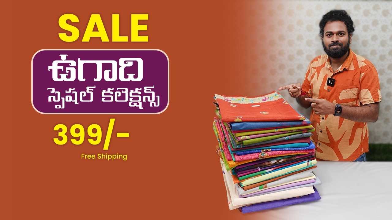 ఉగాది స్పెషల్ కలెక్షన్స్ | Biggest Offers 399rs free Shipping | Mana Handloom Sarees