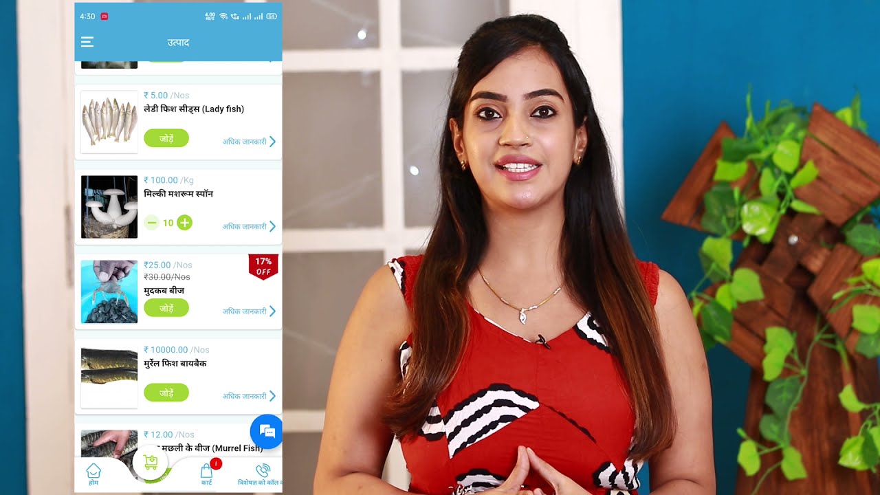 AQAI App में उत्पादों का पूरा विवरण | Full Details of The Products in AQAI App | AQAI