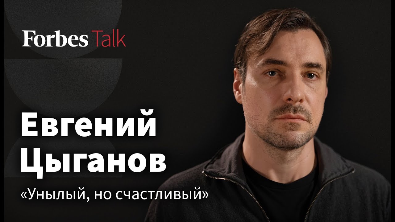 Евгений Цыганов: о премьере «Мрамора», «Первом номере», зависти к Юре Борисову и спорах в соцсетях