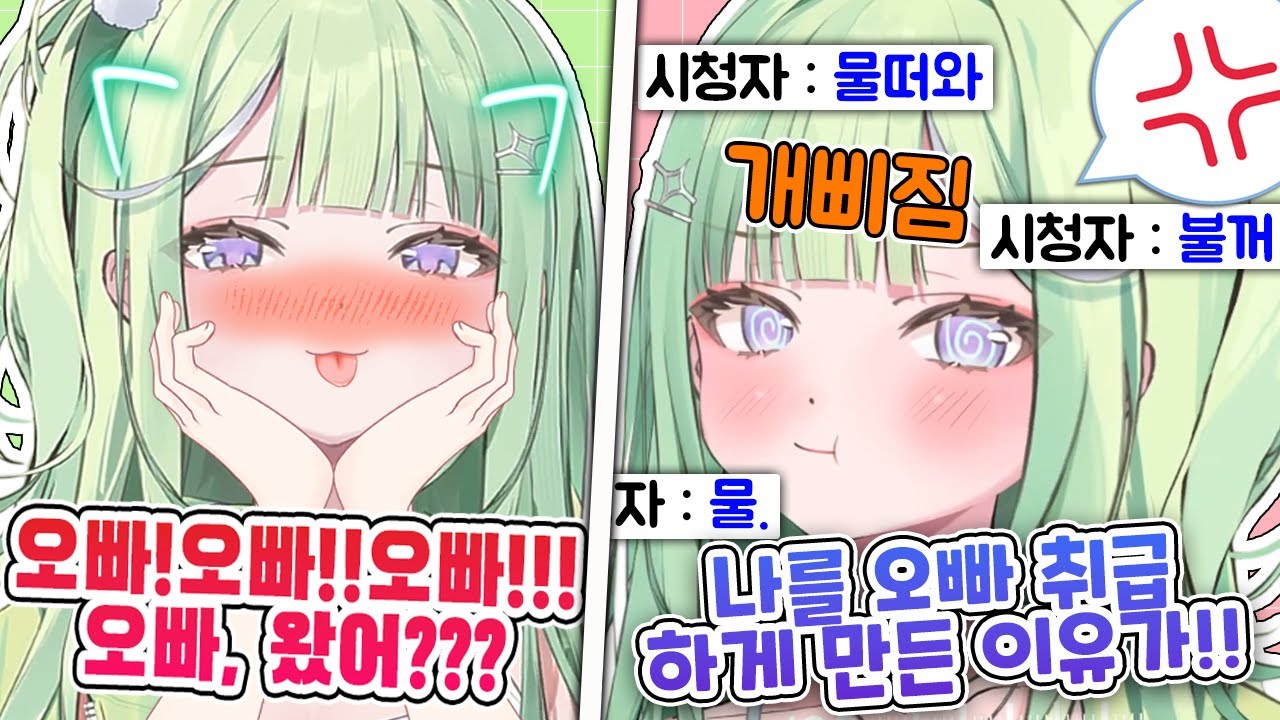 오빠라고 불러주는 리코에게 치코들이 장난치자 개삐져버린 리코ㅋㅋㅋㅋㅋ