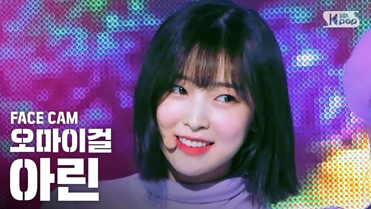[페이스캠4K] 오마이걸 아린 'Dolphin' (OH MY GIRL ARIN FaceCam)│@SBS Inkigayo_2020.5.3