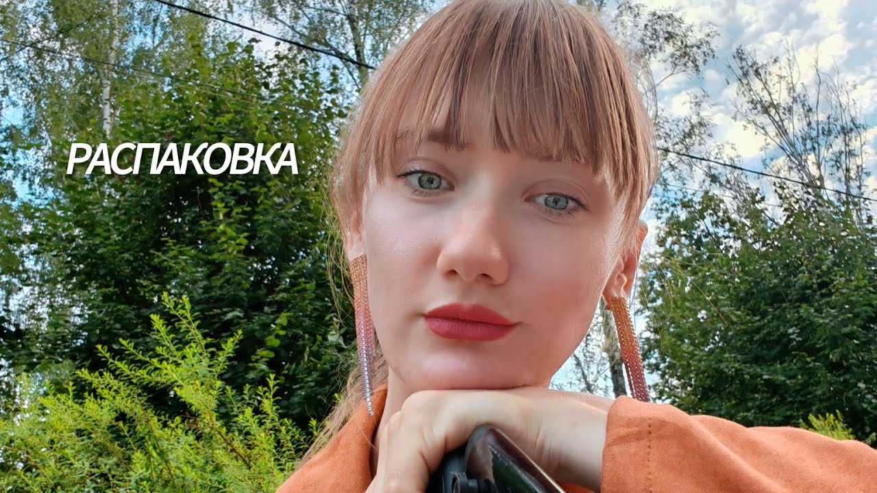РАСПАКОВКА. ТОВАРЫ ДЛЯ ДЕТЕЙ И ДОМА. 