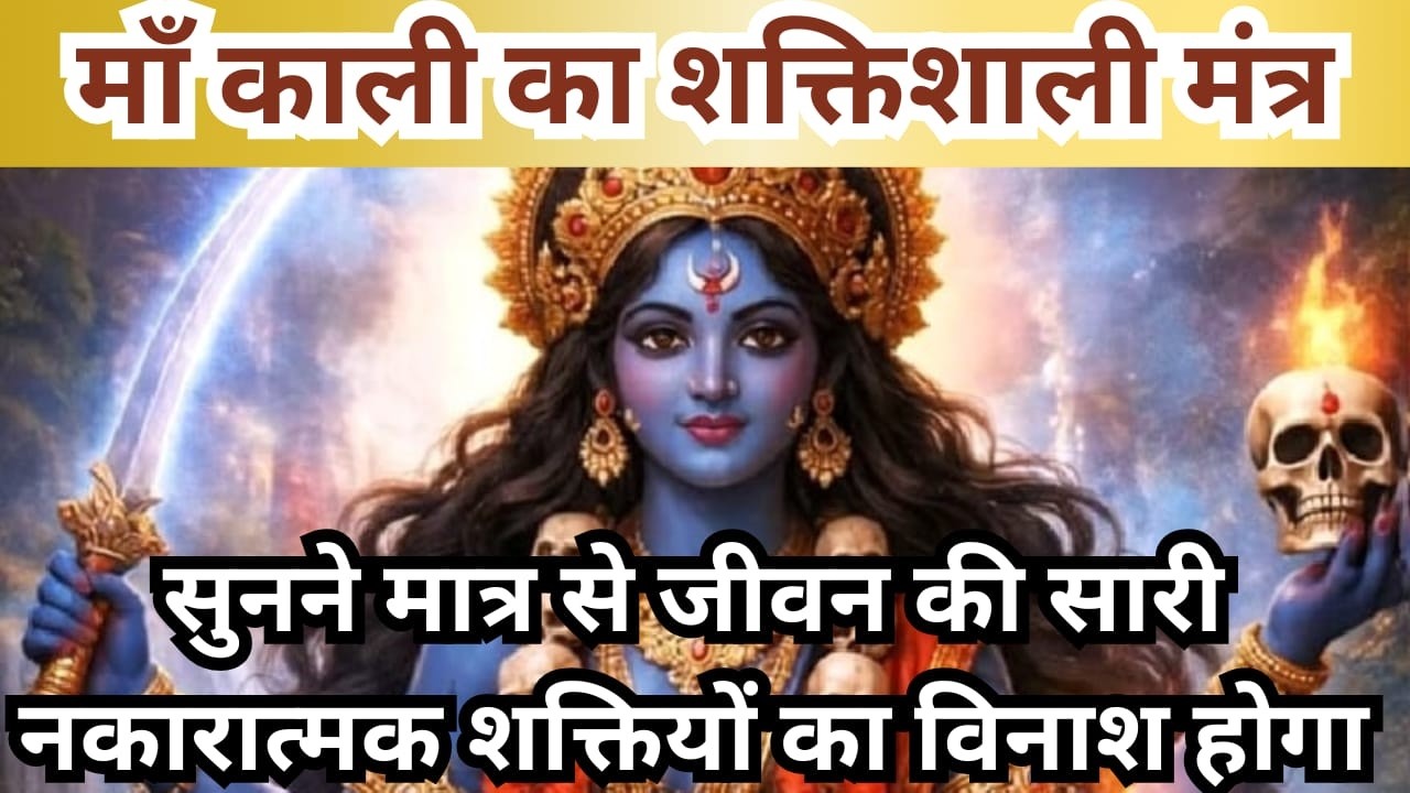 🔴 LIVE | Maa Kali Mantra Jaap | Kali Maa Ki Kripa Se Sabhi Badha Door | Kali Mantra Meditation