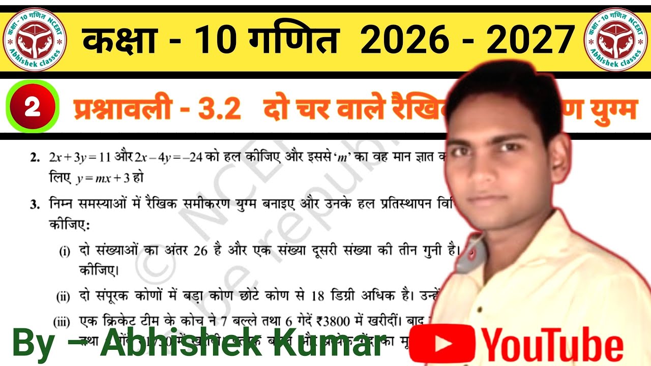 Prashnawali 3.2 Class 10 MathsQuestion 2 ||Exercise 3.2 Class 10 Maths ||  Maths By Abhishek Kumar 