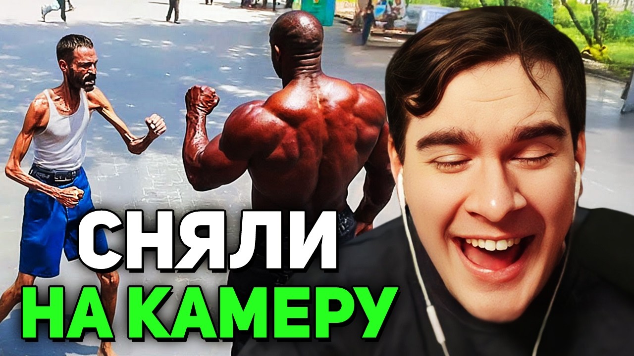 Братишкин СМОТРИТ - МГНОВЕННАЯ КАРМА, СНЯТАЯ НА КАМЕРУ