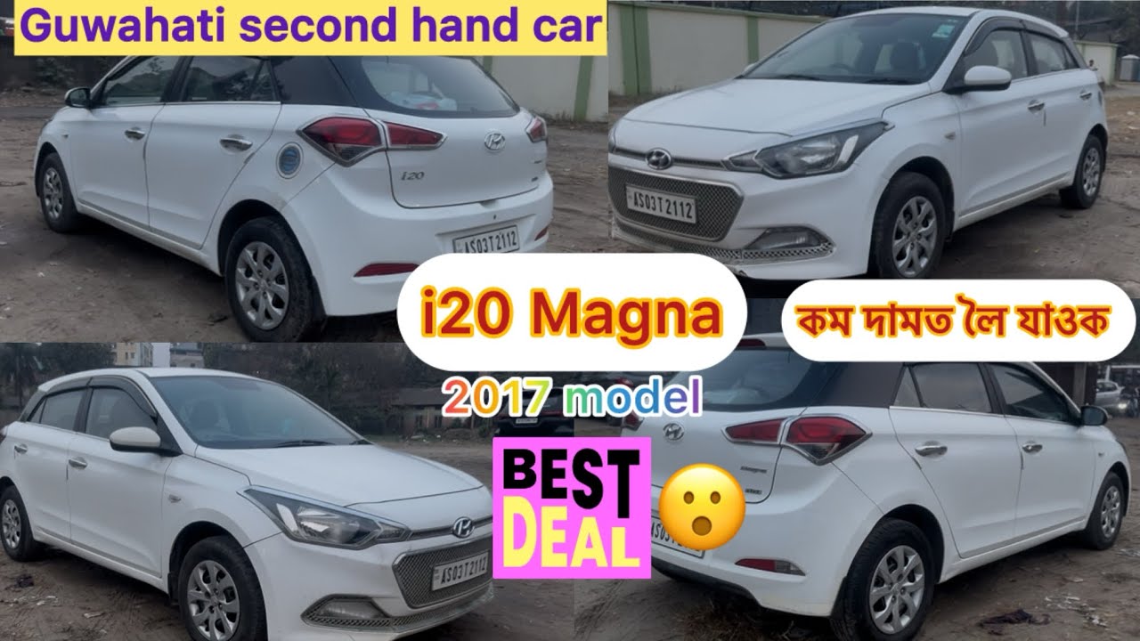 Guwahati second hand car | i20 magna 2017 model | 