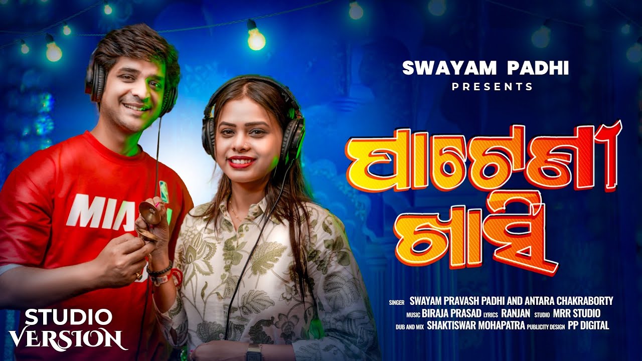 Pateni Khasi || Studio version || Swayam || Antara