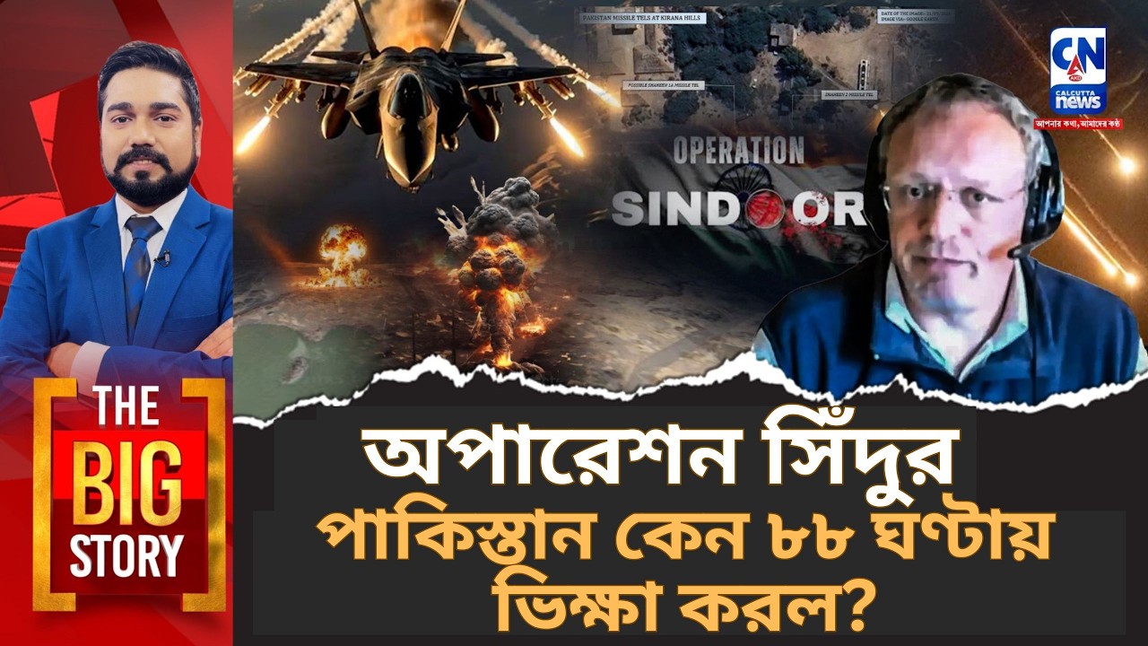 ভারতের সার্জিক্যাল স্ট্রাইক! পাকিস্তান কেন ৮৮ ঘণ্টায় ভিক্ষা করল? |