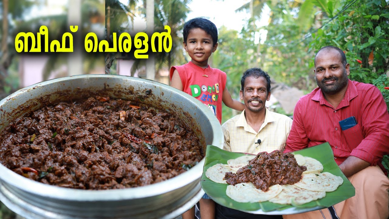 Beef Peralan | Christmas Special Recipe | തനി നാടൻ ബീഫ് പെരളൻ