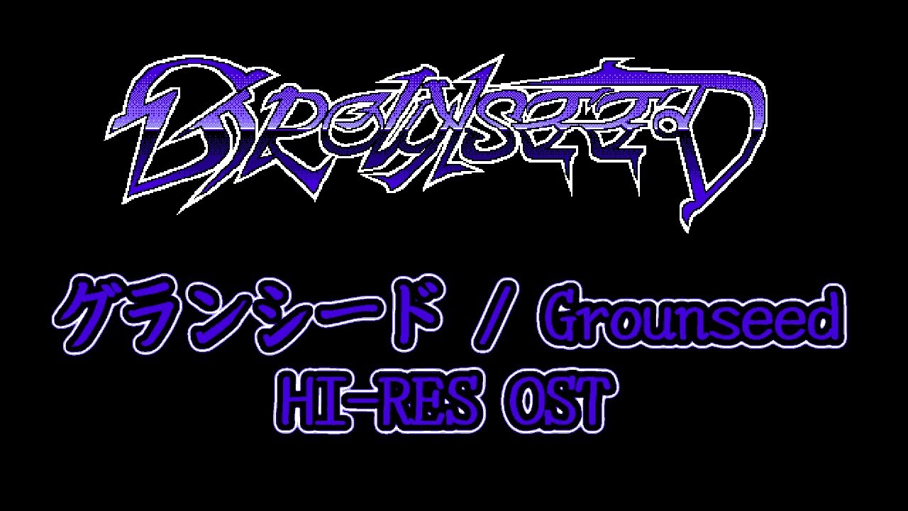 [PC-98] GROUNSEED OST Boost Mix / グランシード BGM