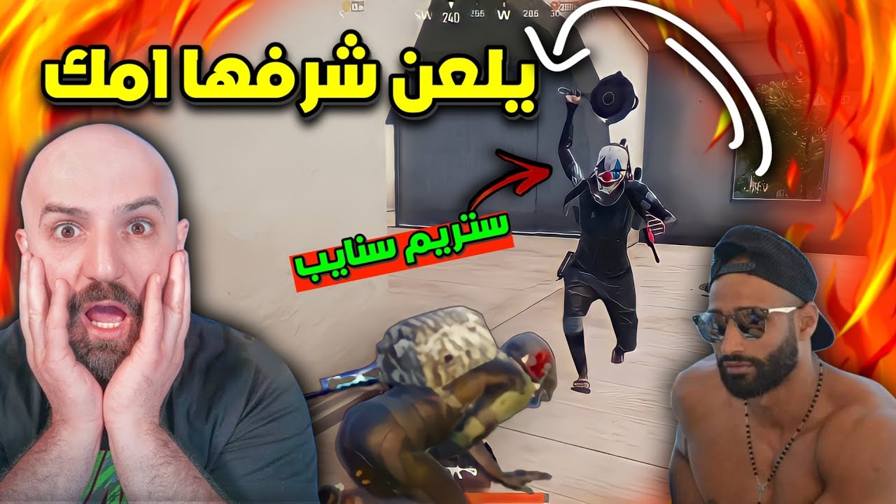 @ahmed.Maher10كارثة | جلطة يخرج عن صمته🤬ويهدد الستريم سنايب المخرب بعد تخريب تحدي 2000$ دولار