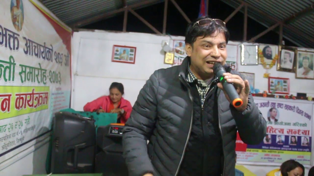 महाकबी देवकोटा जयन्ती बिसेष साहित्य सन्ध्या सिन्धुली /i devkota jayanti special program sindhuli
