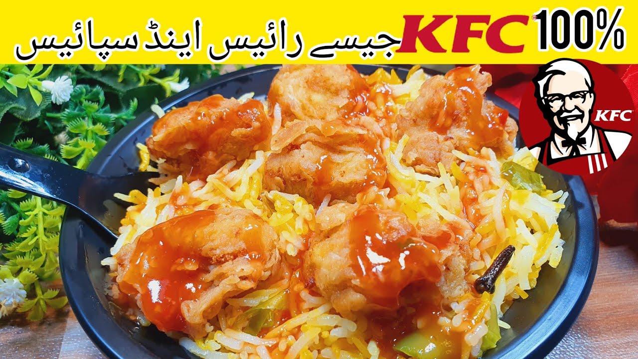 KFC Style Rice and Spice Recipe l KFC Chicken Rice Bowl with Sauce l KFC Style Arabian Rice Recipe