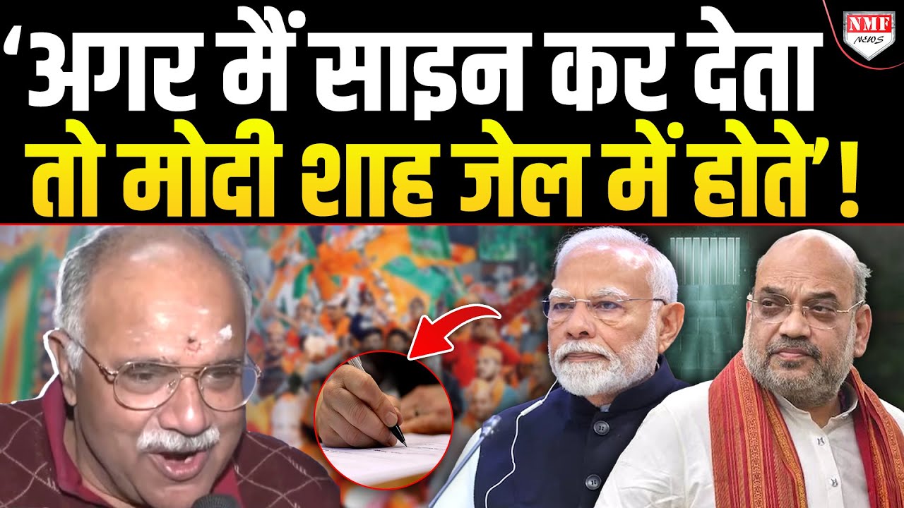 ‘अगर मैं साइन कर देता तो मोदी-शाह जेल में होते’ Former Home Sec RVS Mani ने खोला चौंकाने वाला राज !