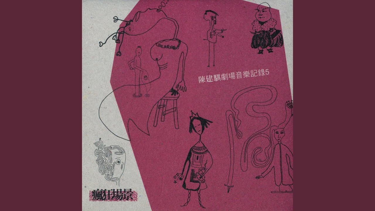 背德謀劃-1