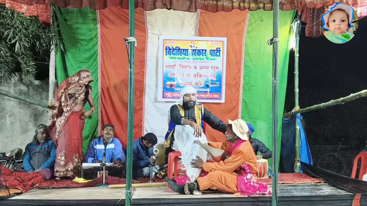 भाई का घातक भाई - { भाग - 2 } || bhai ka Ghatak bhai _ #bidesiya _ bidesiya party banva bahalolpur 